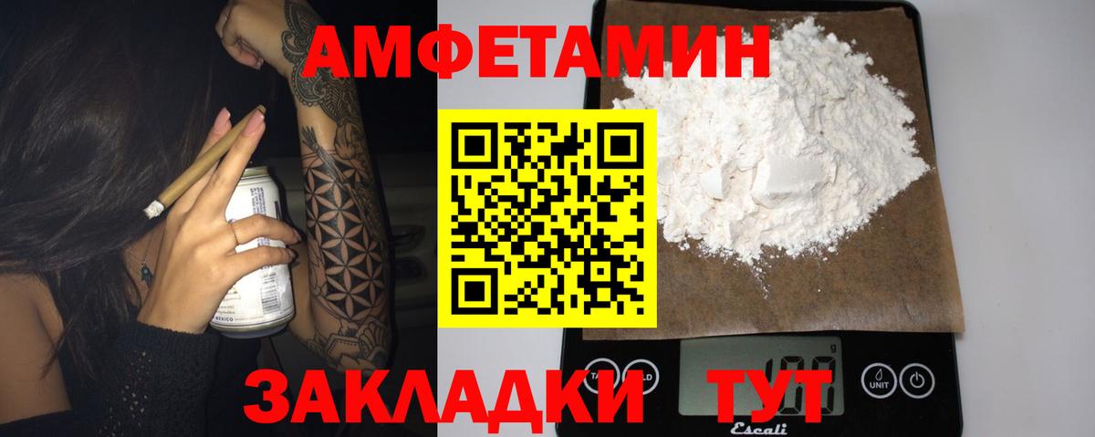 Амфетамин  Вход с VPN  Алатырь  АМФЕТАМИН Premium 