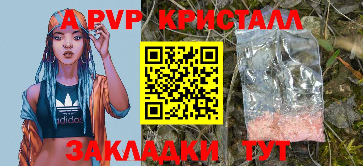 Меф  ГАШ  Магазин наркотиков  Алатырь  Альфа ПВП СОЛЬ   Меф кристаллы  ГАШИШ  Вход с VPN  Конопля 