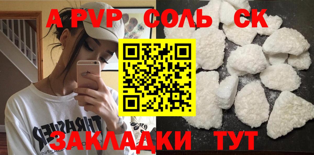 Alpha PVP  Вход с VPN  Алатырь  Alpha PVP кристаллы 