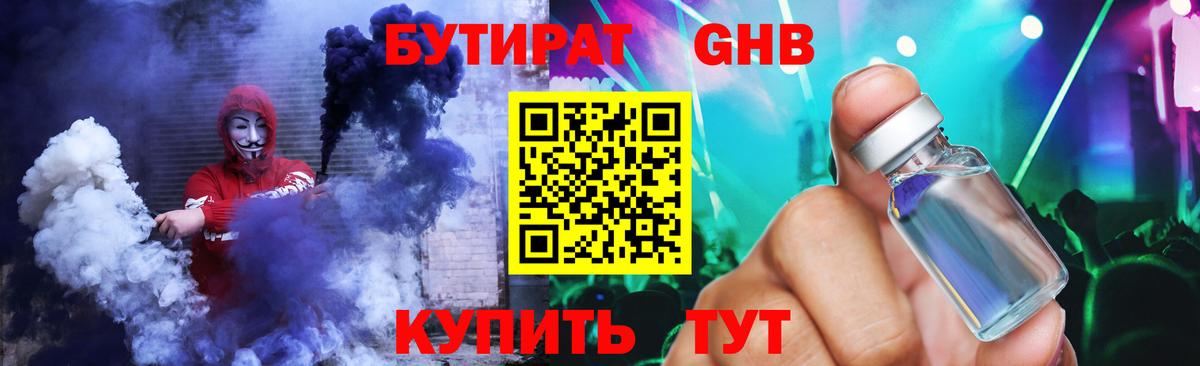 Алатырь  Бутират 99%  Вход с VPN 