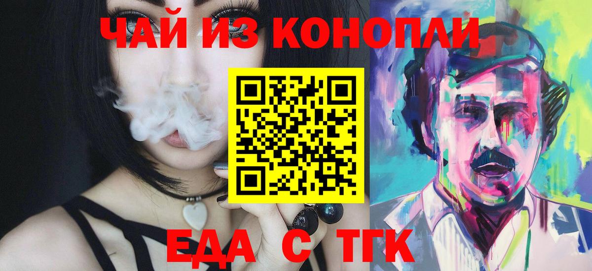 Печенье с ТГК марихуана Алатырь