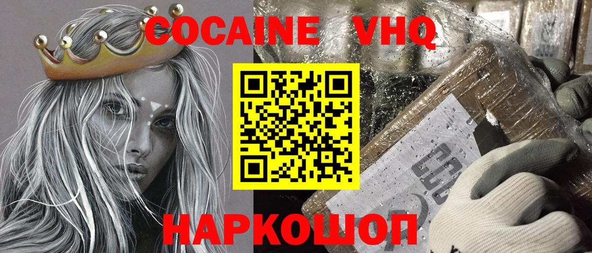 КОКАИН Боливия  КОКАИН Columbia  Вход с VPN  Алатырь 