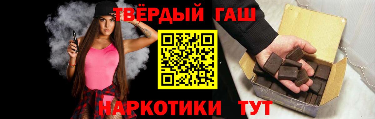 ГАШИШ убойный  Вход с VPN  Алатырь  ГАШИШ хэш 