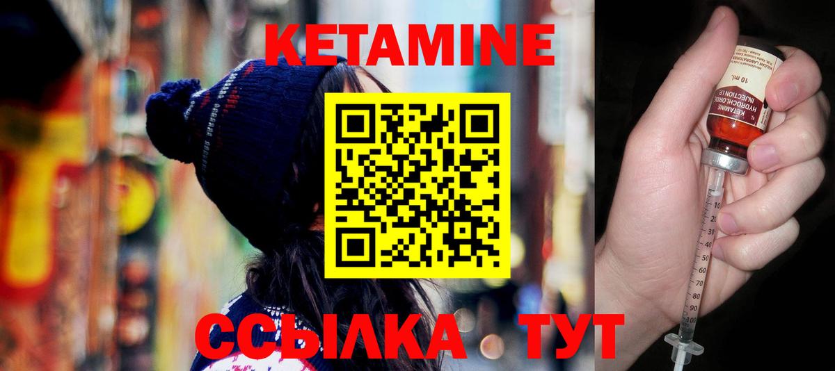Кетамин VHQ  Вход с VPN  Алатырь 