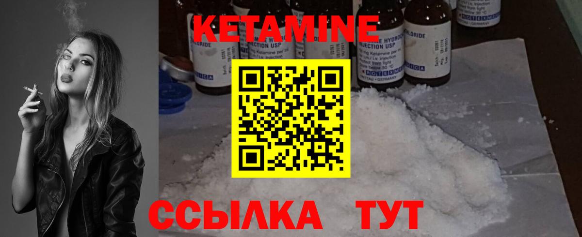 КЕТАМИН ketamine Алатырь
