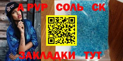 соль курить ск Братск