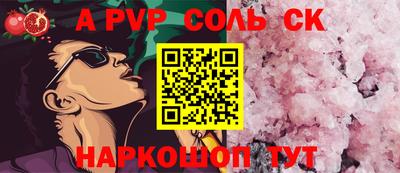 соль курить ск Братск
