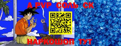 соль курить ск Братск