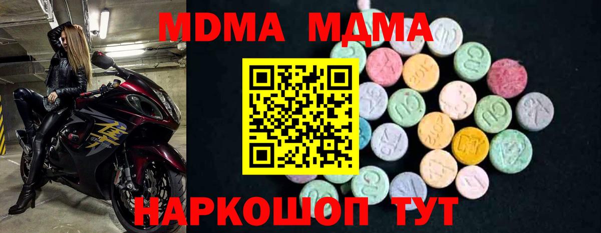 MDMA молли Алатырь
