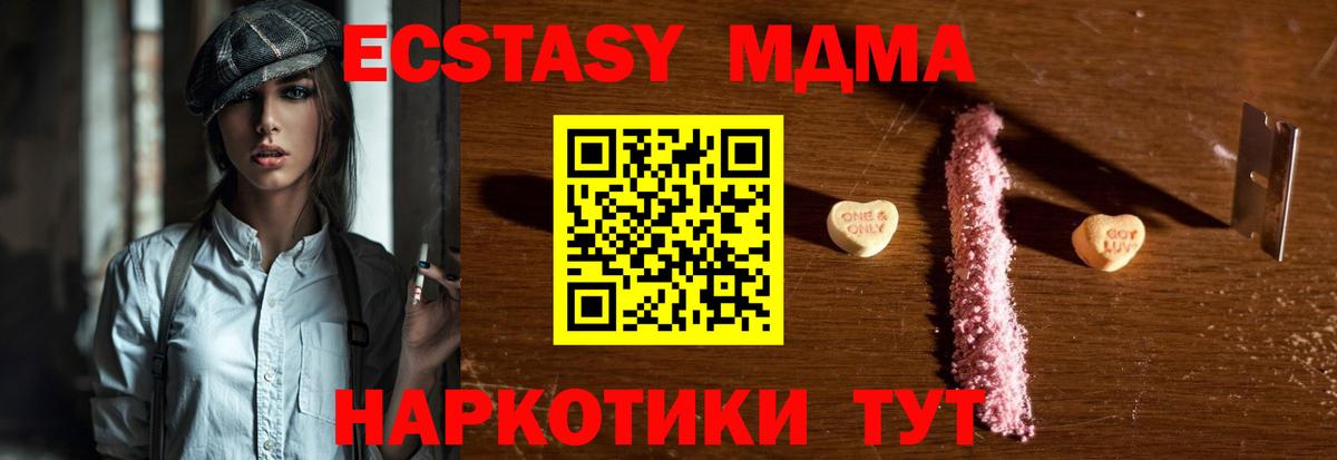 MDMA VHQ  Вход с VPN  MDMA crystal  Алатырь 