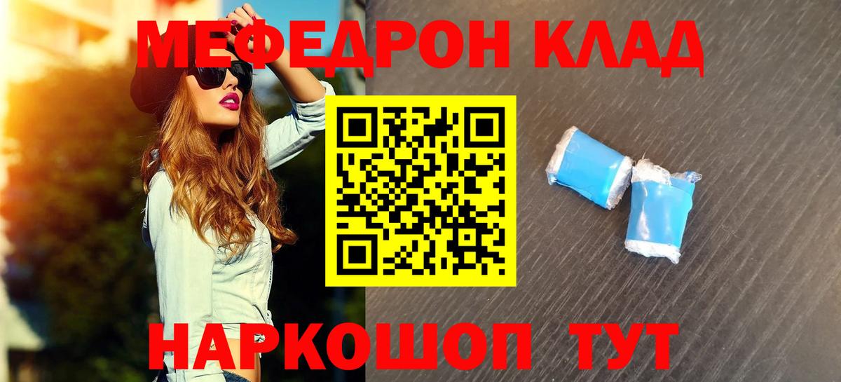 Алатырь  Меф  Вход с VPN  Меф VHQ  Меф VHQ 