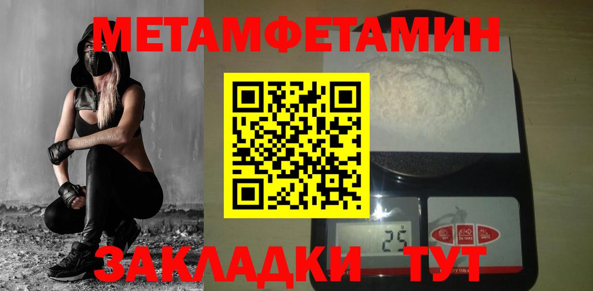 МЕТАМФЕТАМИН кристалл Алатырь