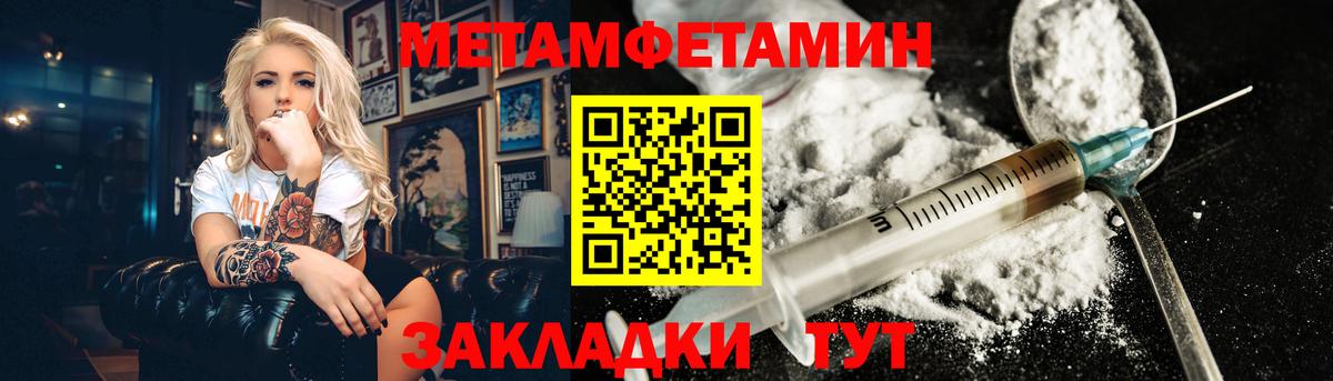 Метамфетамин винт  Вход с VPN  Алатырь 