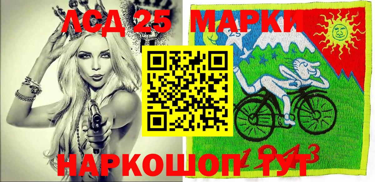 Марки 25I-NBOMe 1500мкг  Марки 25I-NBOMe 1500мкг  Алатырь  Вход с VPN 