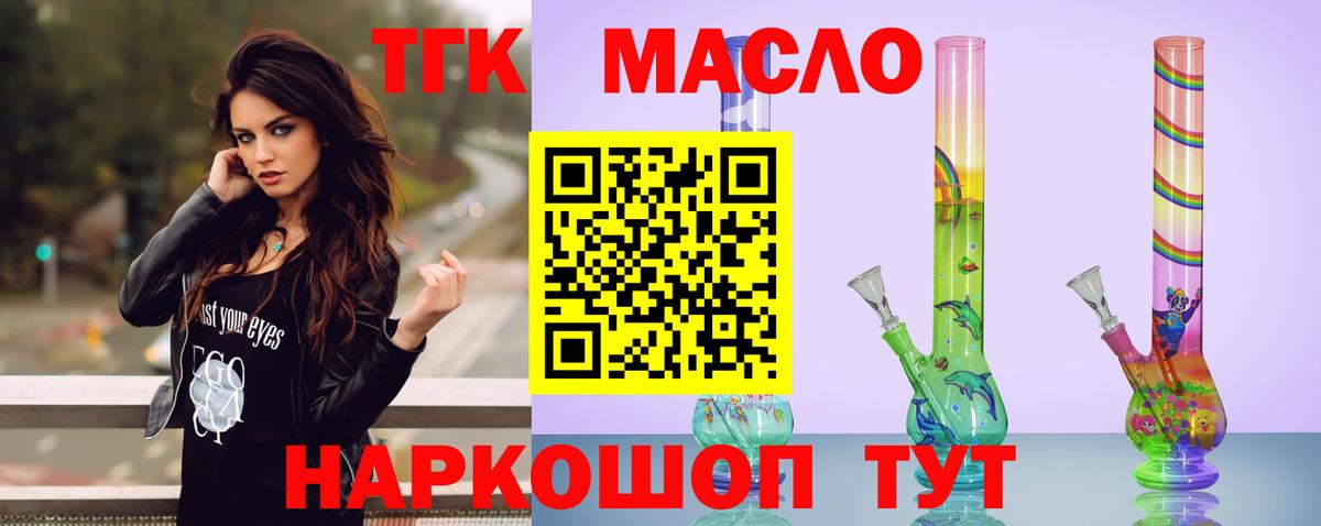 Алатырь  ТГК гашишное масло  Вход с VPN 