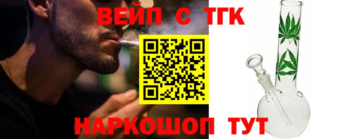Дистиллят ТГК THC oil Алатырь